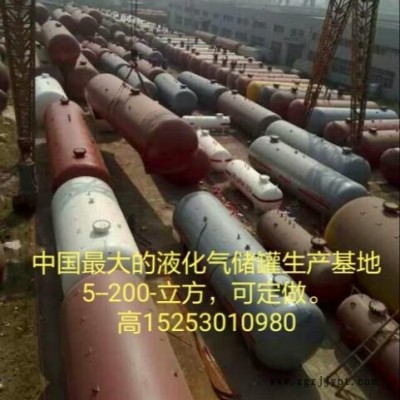 液化氣儲罐生產(chǎn)基地，中杰特裝（菏鍋）50立方、100立方大量制作。每月300余臺。