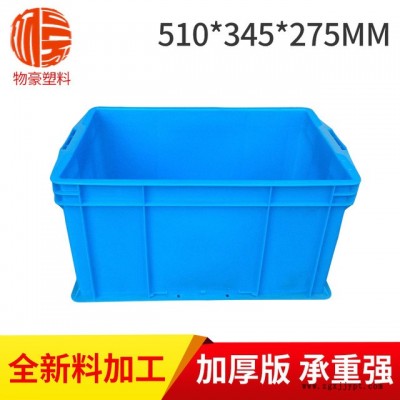 供應 510345275B箱  周轉箱 新款塑料周轉箱批發