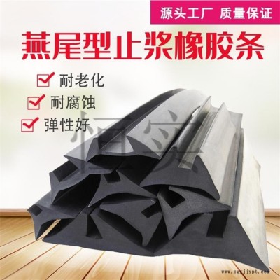 槽型橡膠密封條 橋梁伸縮縫橡膠條 橋梁用燕尾膠條 規格齊全