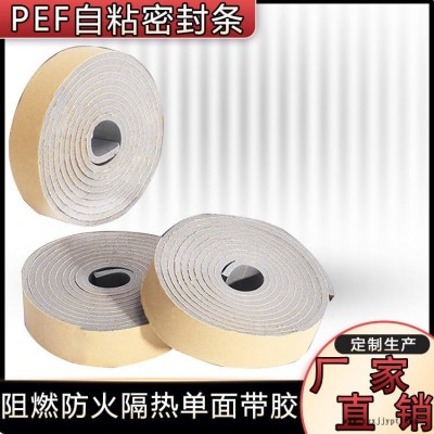 強粘力密封膠條 排煙風管防煙防火膠帶 阻燃保溫密封條