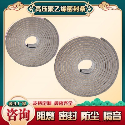 防震隔音帶膠密封條  盲板阻燃密封膠條 風管發泡橡膠帶密封條
