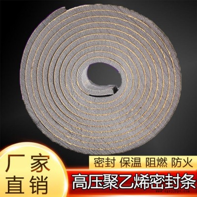 通風(fēng)管道用膠條 保溫密封條 自粘阻燃膠帶密封條