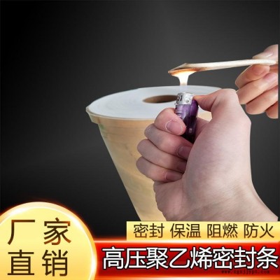 海綿防震密封條 鐵皮風管密封條 PEF發泡密封條 接受定做