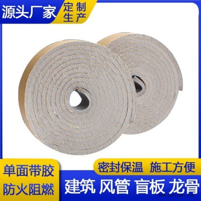 新型阻燃密封條 發(fā)泡密封條 40米長(zhǎng)保溫密封條 B1級(jí)不燃密封條