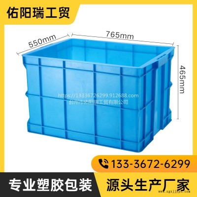佑陽瑞700箱塑料箱五金零件盒加厚螺絲收納箱長方形膠箱膠框養魚儲物箱物流周轉箱整理箱