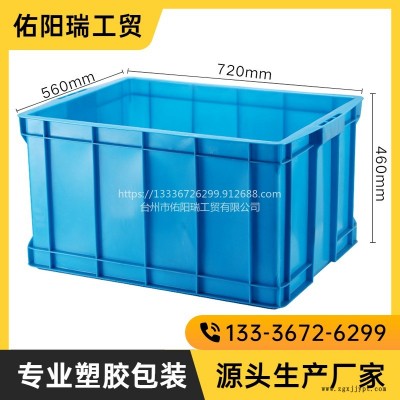 佑陽瑞680-450箱塑料箱五金零件盒加厚螺絲收納箱長方形膠箱膠框養魚儲物箱物流周轉箱整理箱