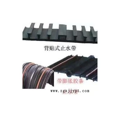 河北鑫鵬橡膠止水帶 651橡膠止水帶廠家 止水帶價格優惠