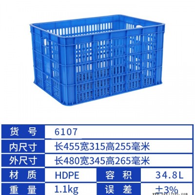云峰450筐外長480寬345高265毫米網格塑料收納筐框460周轉箱6107