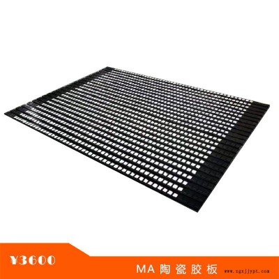 煤安MA認證陶瓷膠板阻燃抗靜電滾筒包膠用陶瓷膠板