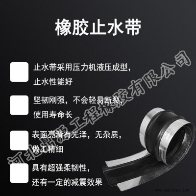 鋼邊式橡膠止水帶300*8*10mm 651中埋外貼 橡膠止水帶鼎源現(xiàn)貨供應(yīng)