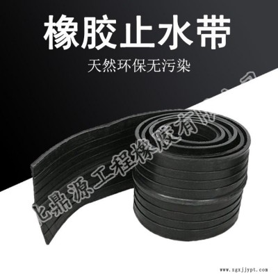 橡膠止水帶 背貼外貼止水帶檢測 鼎源現(xiàn)貨供應(yīng)