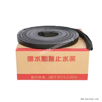 鼎源廠家   遇水膨脹止水條BW橡膠止水帶20*30密封阻水伸縮縫防水條膩?zhàn)有?/></a>
<div><a href=
