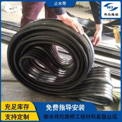 瑋倫 中埋式橡膠止水帶批發零售 鋼邊型背貼式外貼式橡膠密封件