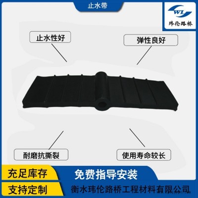 瑋倫 批發橡膠止水帶 工程施工用外貼式橡膠梯形止水帶廠家 大量現貨熱銷