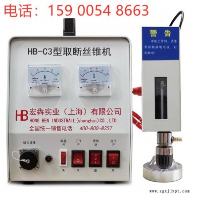 宏犇實業 取斷絲錐機  HB-C3型打孔機    電火花機 小型穿控機