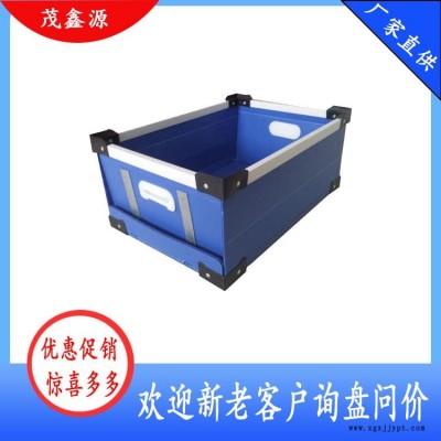pp塑料周轉(zhuǎn)箱-折疊周轉(zhuǎn)箱-供應(yīng)周轉(zhuǎn)箱-中空板箱定做廠家-茂鑫源塑料包裝箱廠家直供價格實(shí)惠 量大從優(yōu)