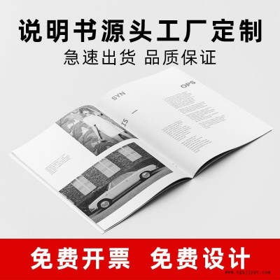 廠家畫冊定制印刷廣告宣傳單定做企業宣傳冊彩頁畫冊產品說明書