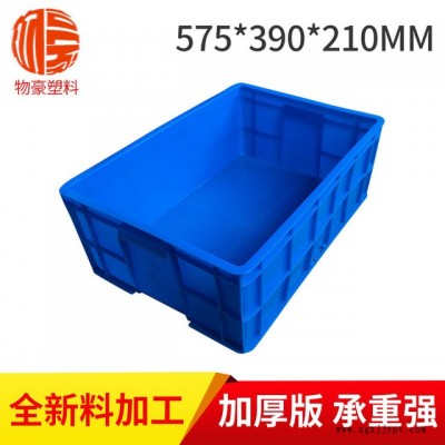 575210塑料周轉箱 物流塑料周轉箱大號 藍色周轉箱