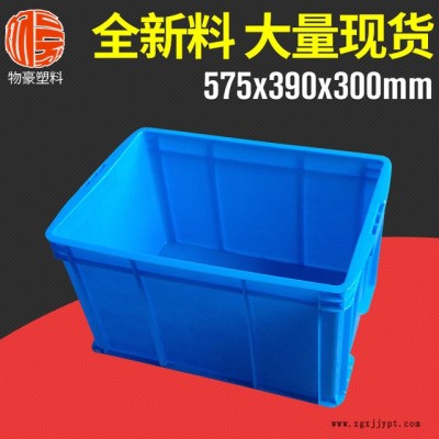 上海575390300B箱 塑料箱 塑料周轉箱 塑膠箱批發