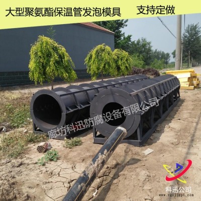 PU聚氨酯發泡模具 聚氨酯保溫管澆注模具 廠家直銷 支持定做