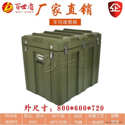 給養單元箱 野戰物資箱 戰備炊具箱G806072