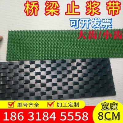 橋梁專用免鑿毛止漿帶     箱梁免鑿毛帶止漿帶     防靜電輕型PVC傳動帶        廠家現貨供應