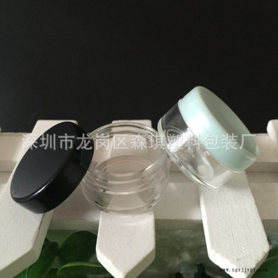廠家供應 現貨5克膏霜瓶 小樣試用裝瓶 分裝瓶 面霜瓶 塑料化妝品包材