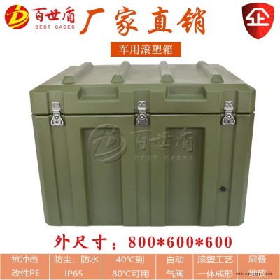 滾塑醫藥箱  野炊箱 野戰食品箱G806060