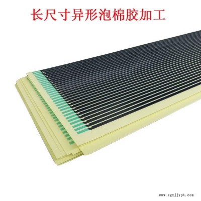 專業3M泡棉膠帶模切加工 大尺寸長度泡棉模切  3M4734FP泡棉加工 UTIS HFT 泡棉膠加工 封屏膠加工廠家