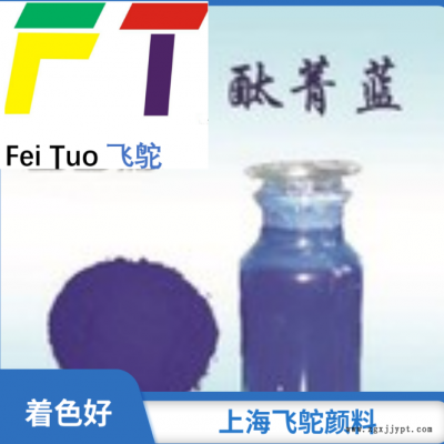 淮安酞菁藍BGS 酞菁綠G價格 化工橡塑顏料生產廠家