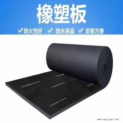 橡塑制品 橡塑保溫板 25mm發泡橡塑保溫板|橡塑保溫板價格 現貨供應