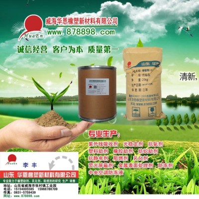 華恩橡塑 防凍粉 批發防凍粉 道路防凍粉 歡迎選購 價格合理