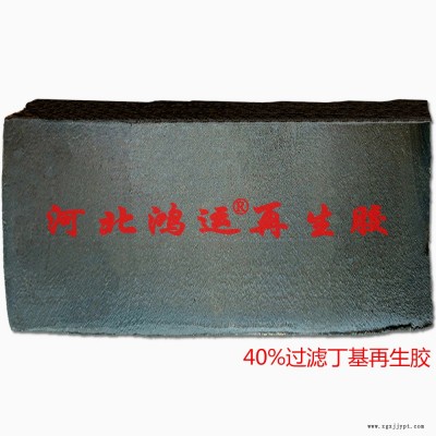 用IIR再生膠生產防水卷材降低成本