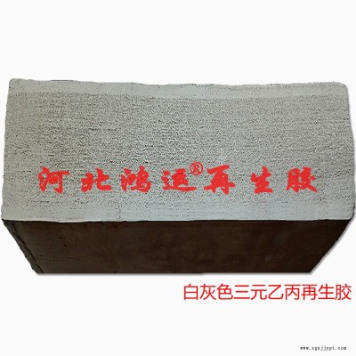 用三元乙丙再生膠生產的擠出型橡膠制品