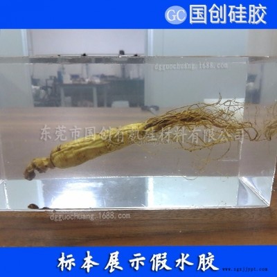 雙組份室溫可固化液體假水膠|仿真水硅膠環保級