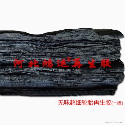 納米級輪胎再生膠價格