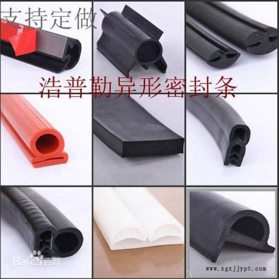 供應密封條_U型橡膠密封條_U型玻璃包邊條_汽車密封條_膠條