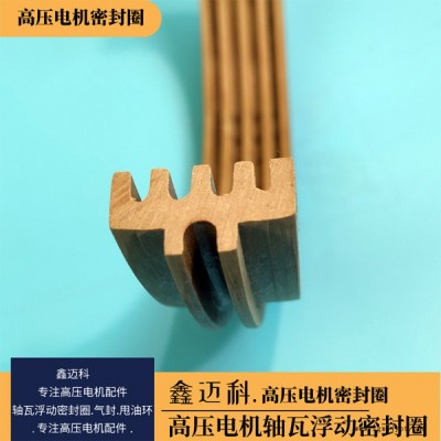 帶回油孔的電機浮動密封圈鑫邁科品質信得過