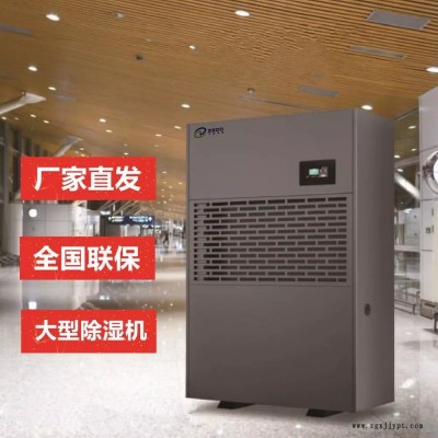 工業(yè)抽濕機(jī)，工業(yè)抽濕器，大型工業(yè)除濕設(shè)備