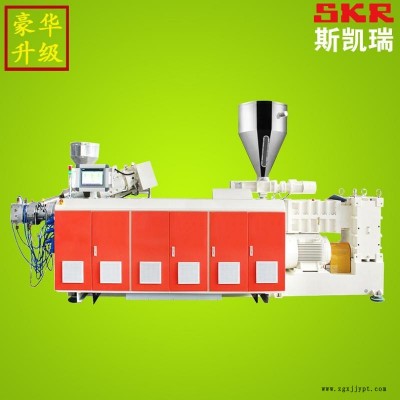 錐形雙螺桿塑料擠出機 塑料管材生產線 張家港塑料機械