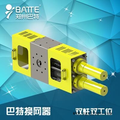 雙柱式圓形換網器|柱式雙工位液壓換網器