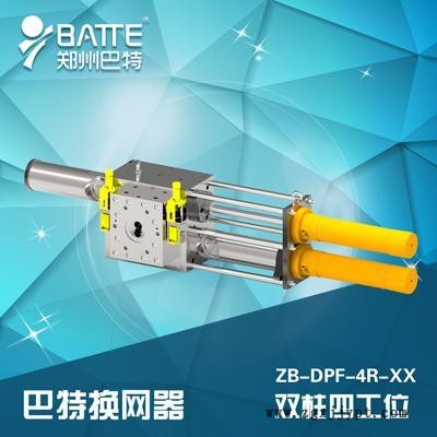 塑料顆粒不斷條換網器|圓柱形液壓換網器