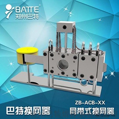 土工膜及格柵  換網器|巴特換網器制造商