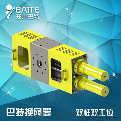 擠出機自動換網器|造粒機液壓換網器