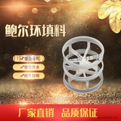 廠家直銷 耐酸耐堿多面空心球、環保球、廢氣塔填料