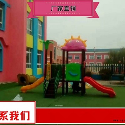 廠家加工室外兒童娛樂設施量大價優