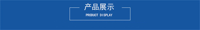 2產品展示