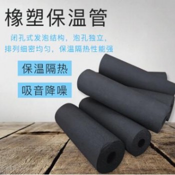 供應橡塑管殼 橡塑海綿管 橡塑發泡管