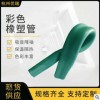 杭州紅藍橡塑管 nbr橡塑發泡管30mm規格全橡塑海綿管