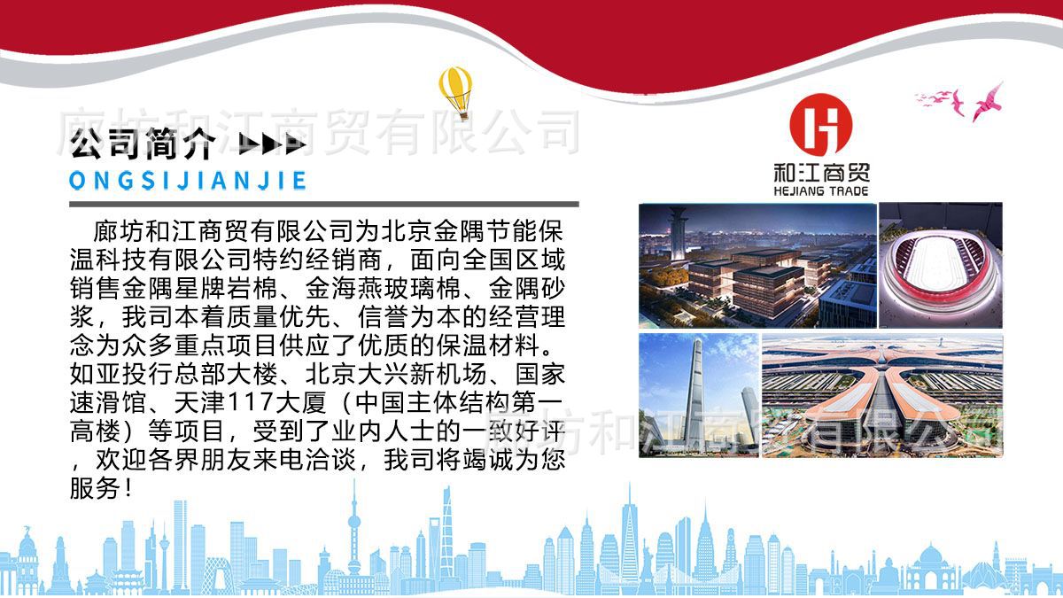 和江商貿公司簡介20200703更新11111